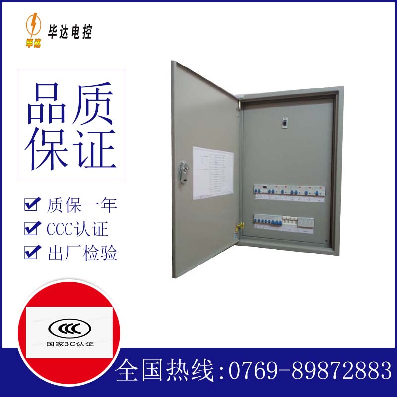 滴道成套配电箱