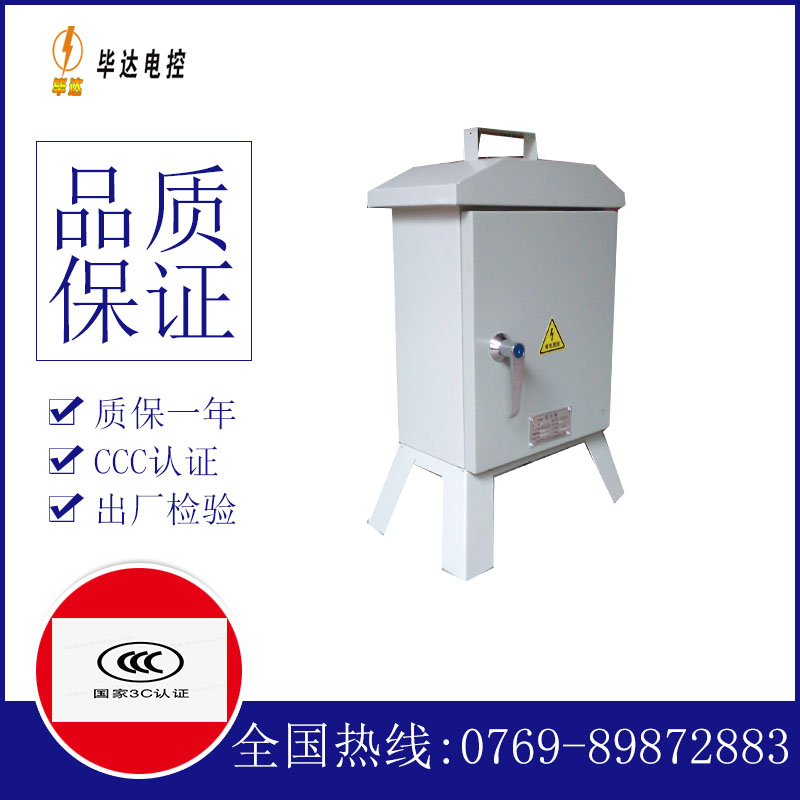 滴道临时配电箱